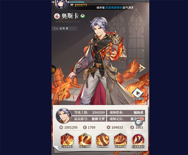 斗罗大陆武魂觉醒