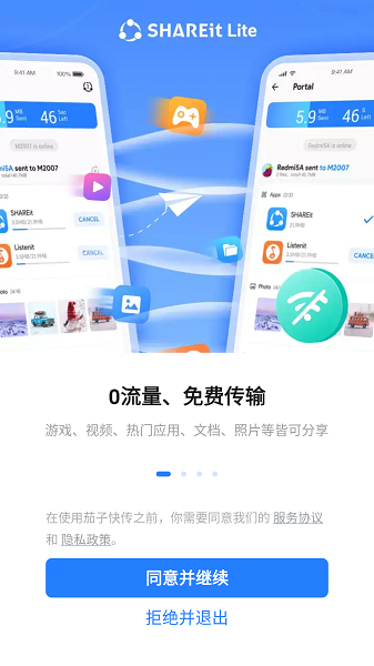 SHAREit Lite截图1