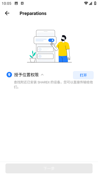 SHAREit Lite截图4