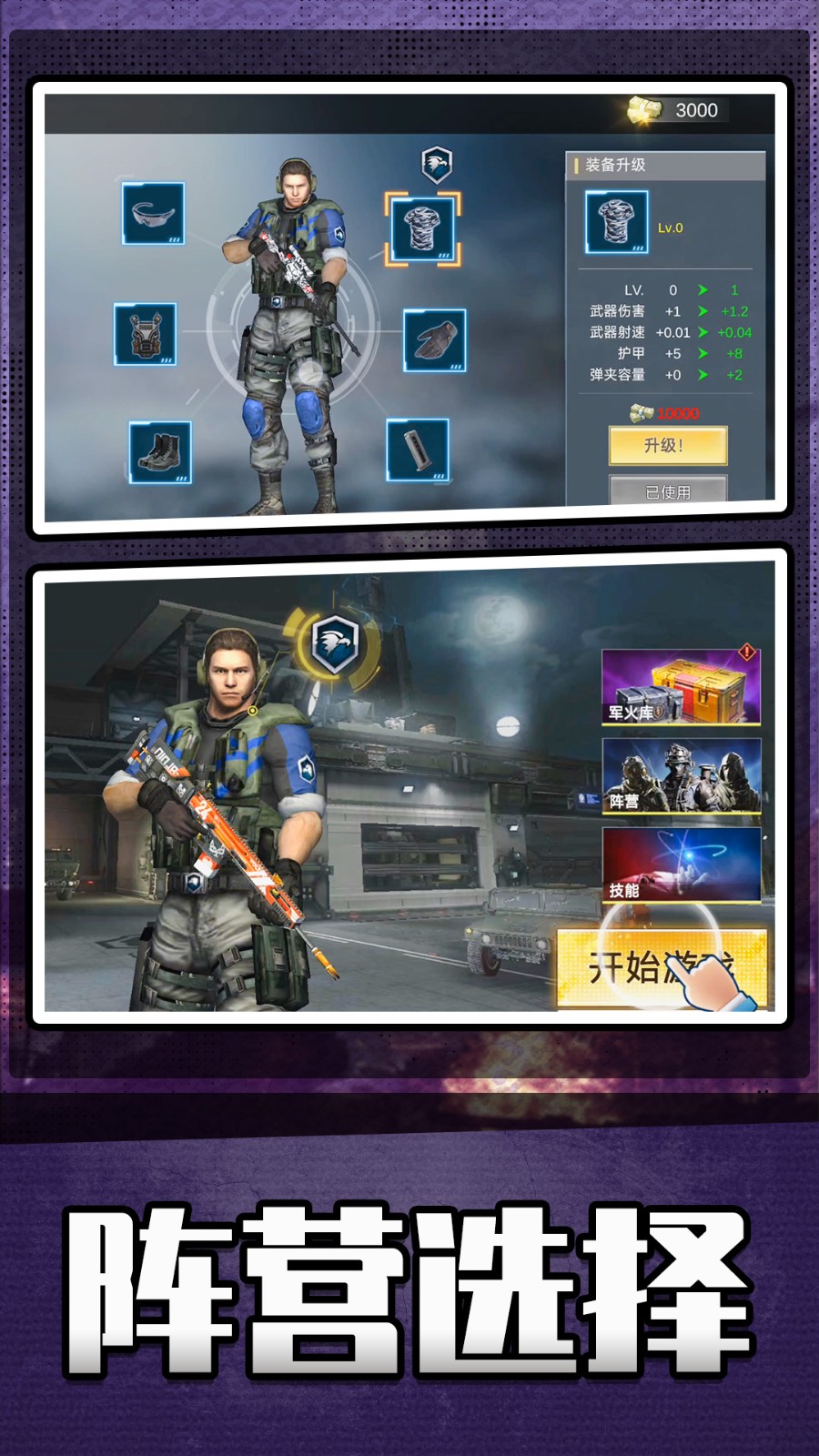 英雄无限火力截图5