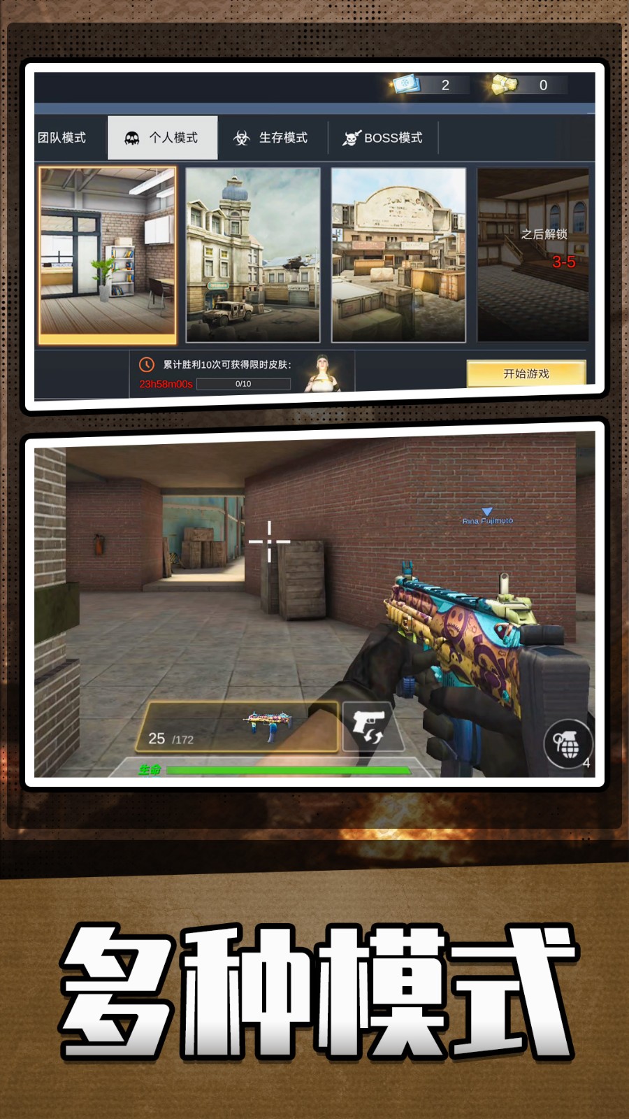 英雄无限火力截图4