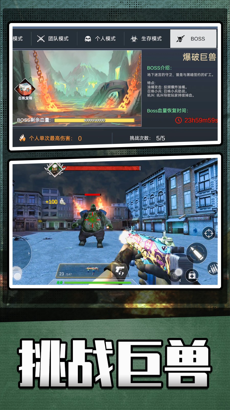 英雄无限火力截图3