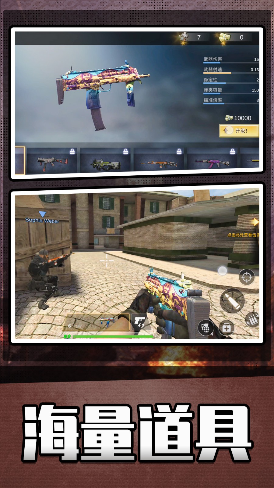 英雄无限火力截图1