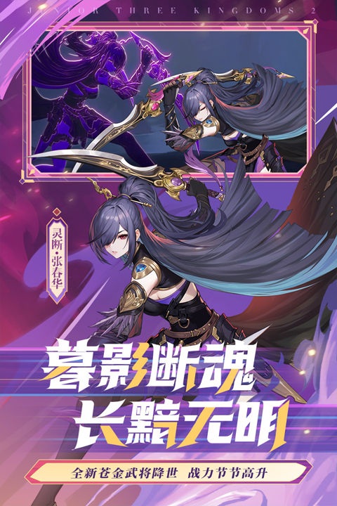 少年三国志2测试服截图4