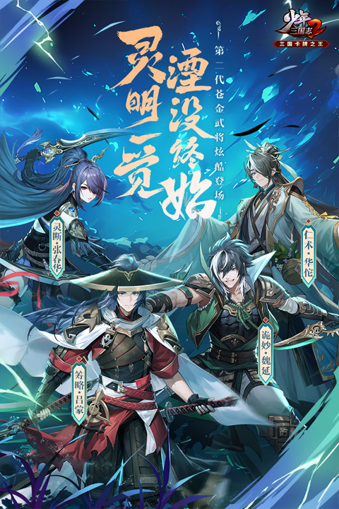 少年三国志2测试服截图2