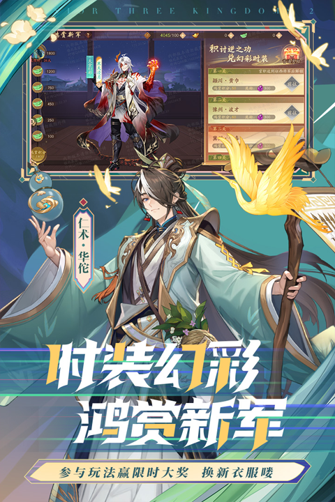 少年三国志2测试服截图1