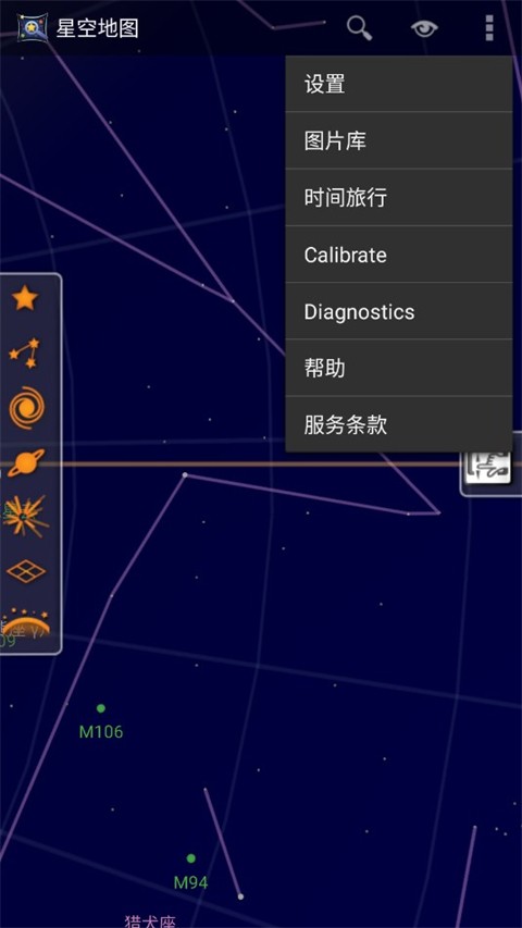 谷歌星空截图2