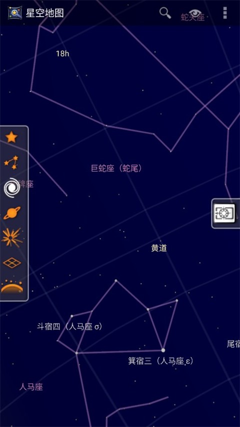 谷歌星空截图3