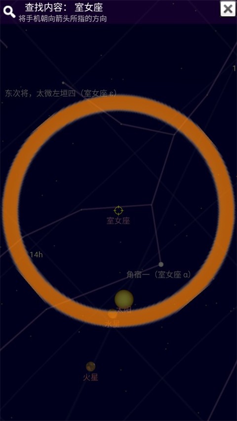 谷歌星空截图4