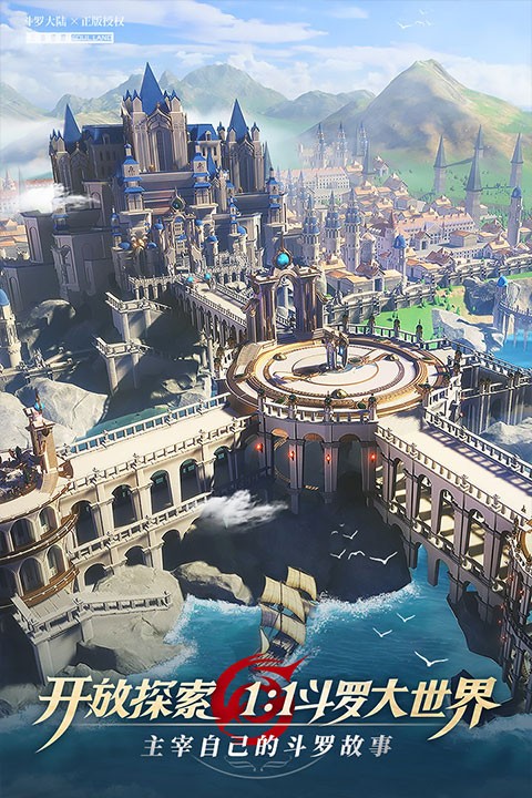 斗罗大陆武魂觉醒手游截图2