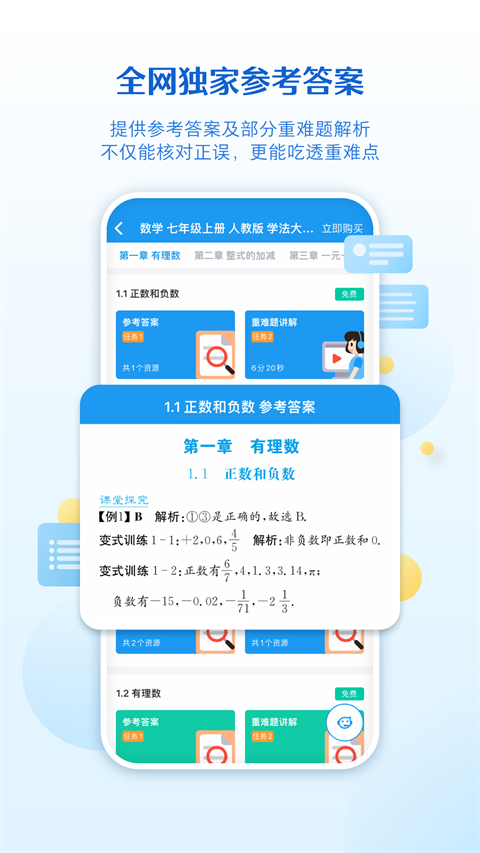贝壳网截图2