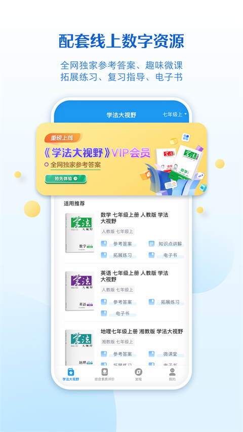 贝壳网截图5