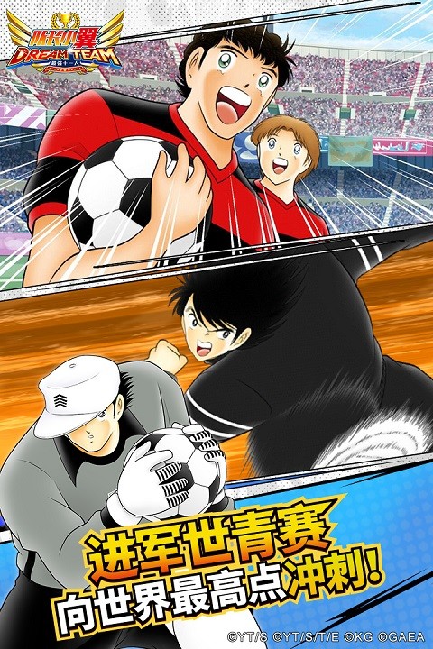 队长小翼最强十一人截图2