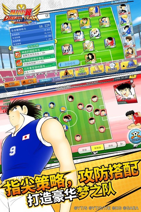 队长小翼最强十一人截图1