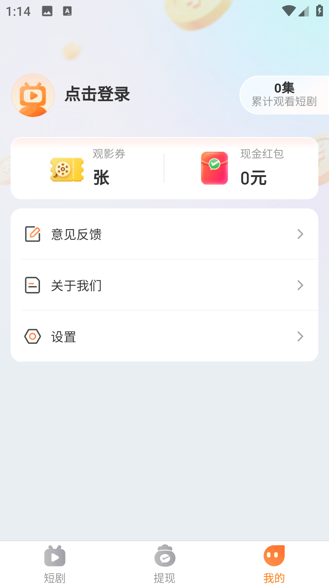 趣享视界截图2