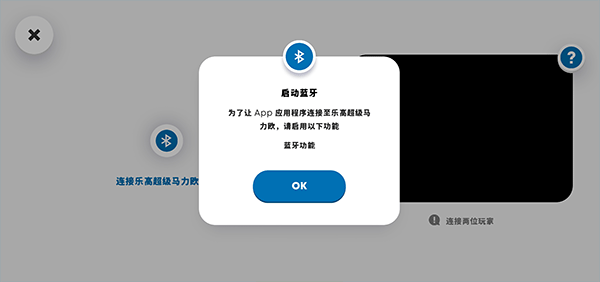 乐高超级马里奥