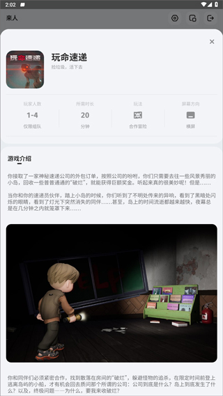 生活派对官方版