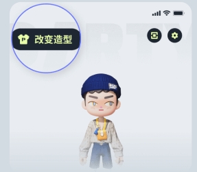 生活派对官方版