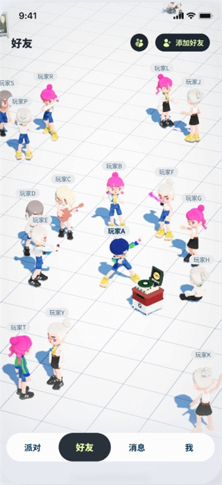 生活派对官方版