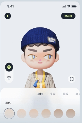 生活派对官方版