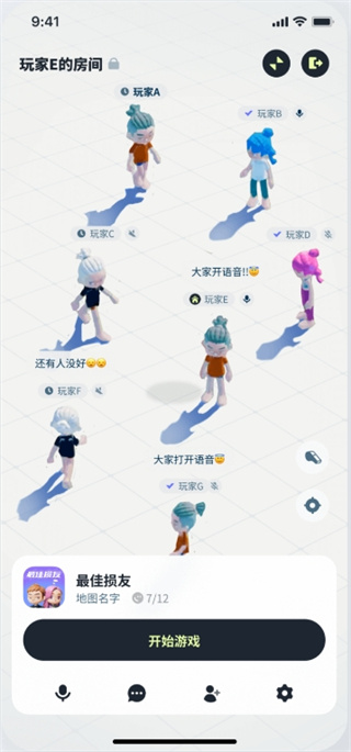 生活派对官方版