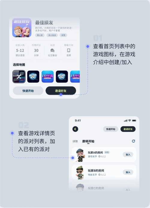 生活派对官方版