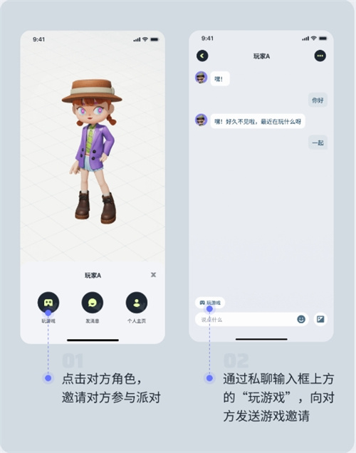 生活派对官方版