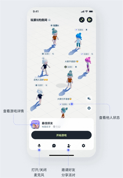 生活派对官方版