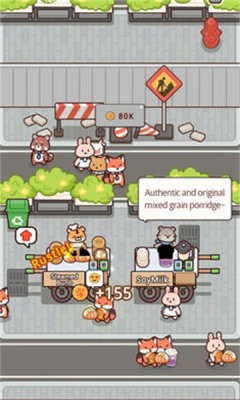 闲置早餐摊截图1