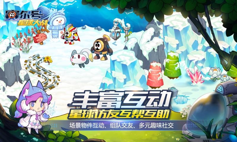 赛尔号星球大战九游版截图1