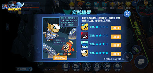 赛尔号星球大战九游版
