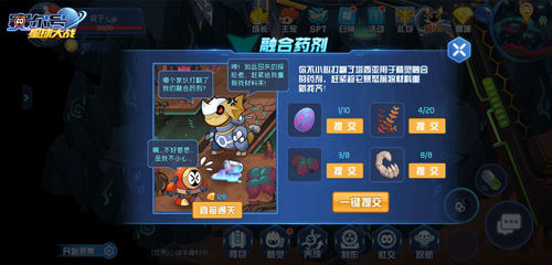 赛尔号星球大战九游版