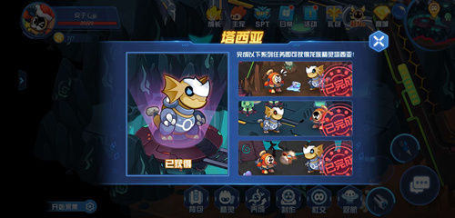 赛尔号星球大战九游版