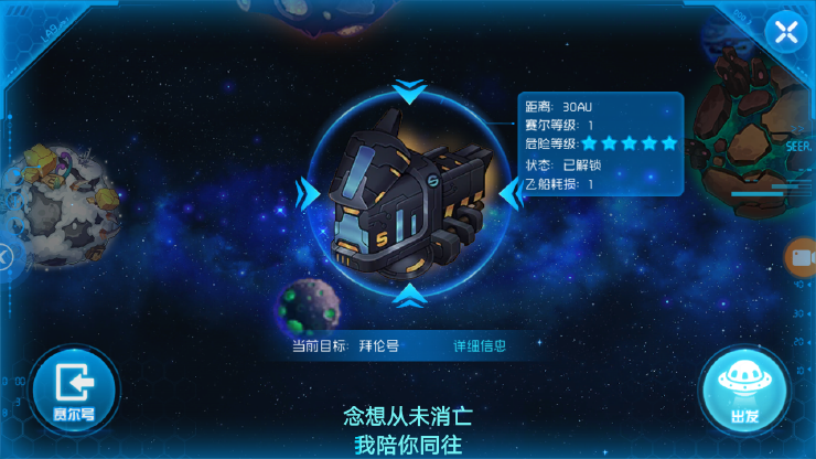 赛尔号星球大战九游版