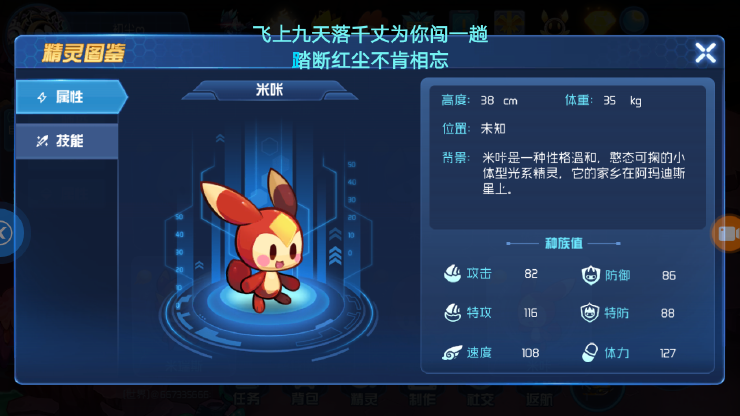 赛尔号星球大战九游版