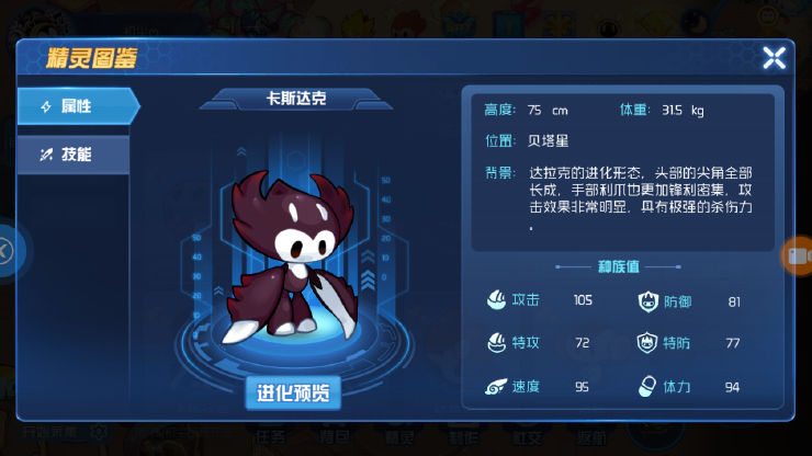 赛尔号星球大战九游版