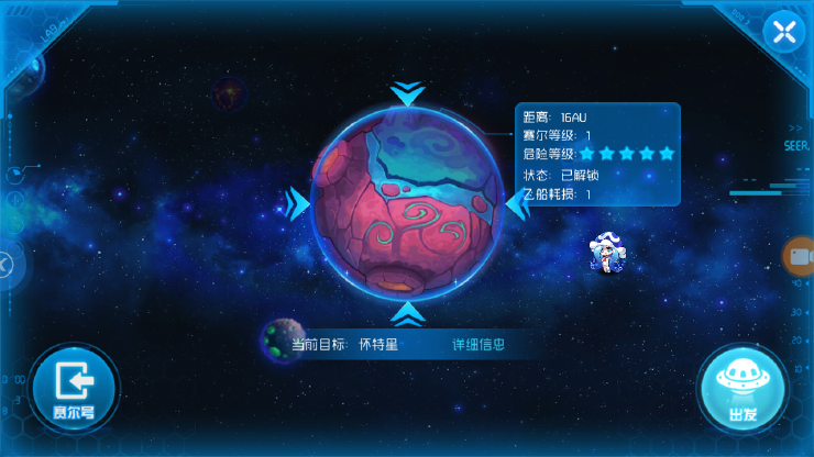 赛尔号星球大战九游版