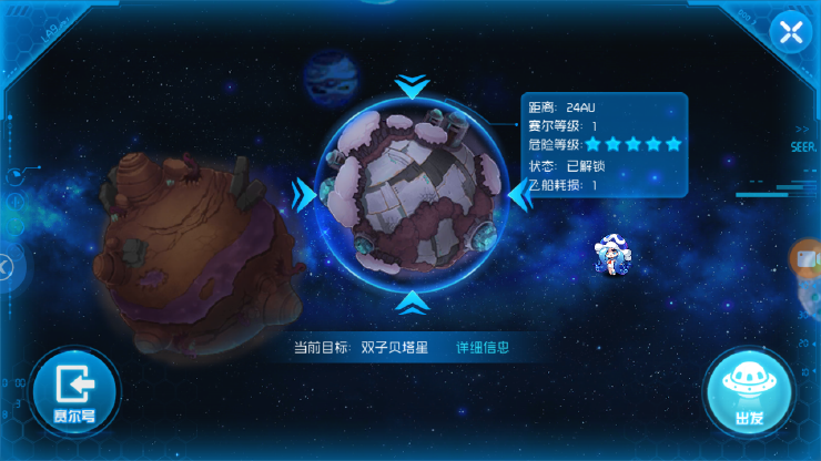 赛尔号星球大战九游版