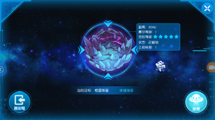 赛尔号星球大战九游版
