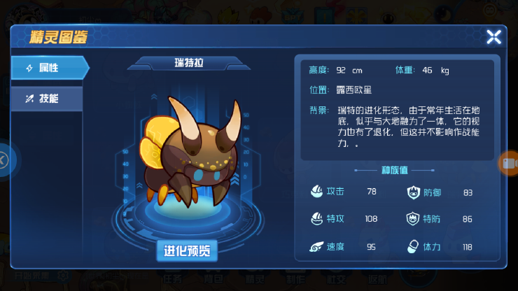 赛尔号星球大战九游版