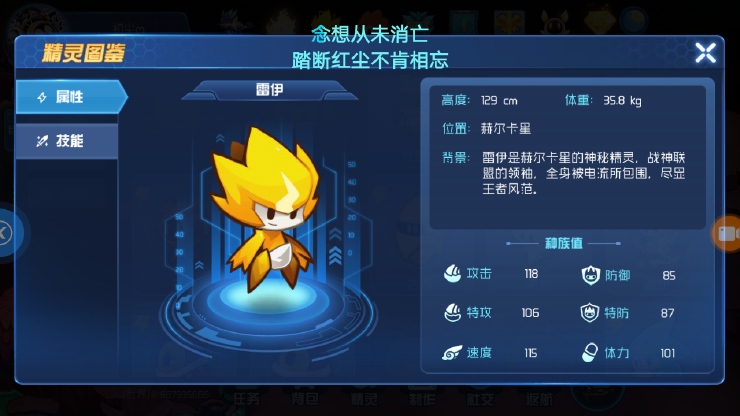 赛尔号星球大战九游版