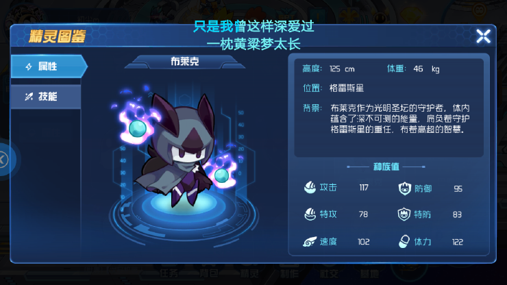 赛尔号星球大战九游版