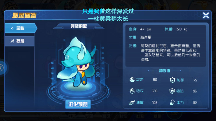 赛尔号星球大战九游版