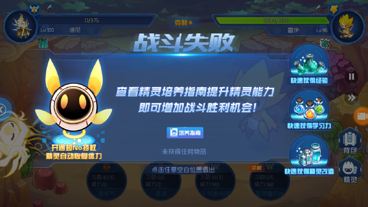 赛尔号星球大战九游版