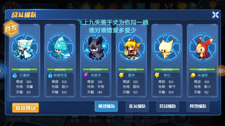 赛尔号星球大战九游版