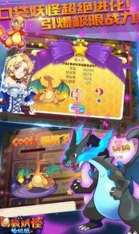 口袋妖怪单机版最新版截图2