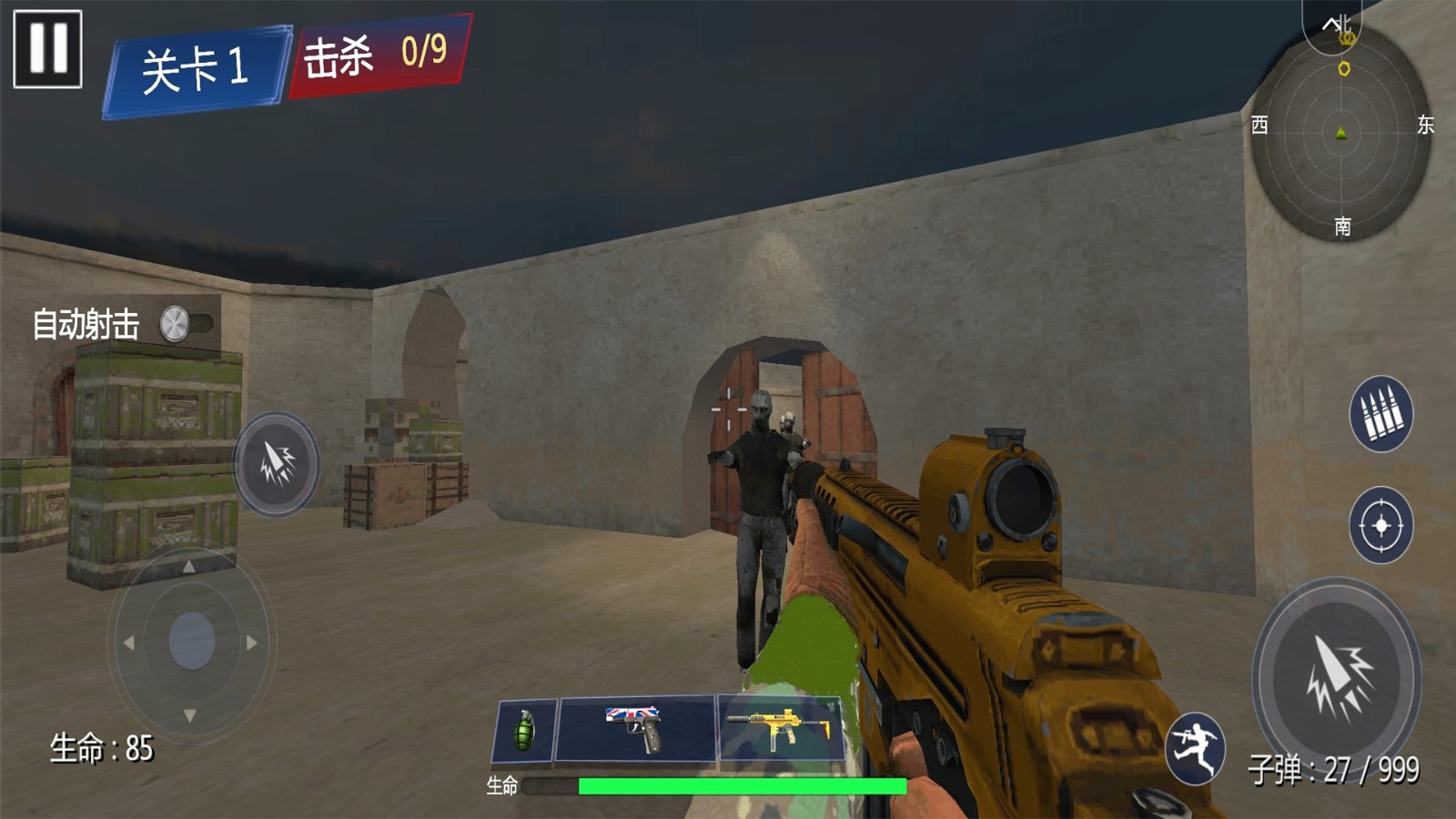 战地精英模拟截图3