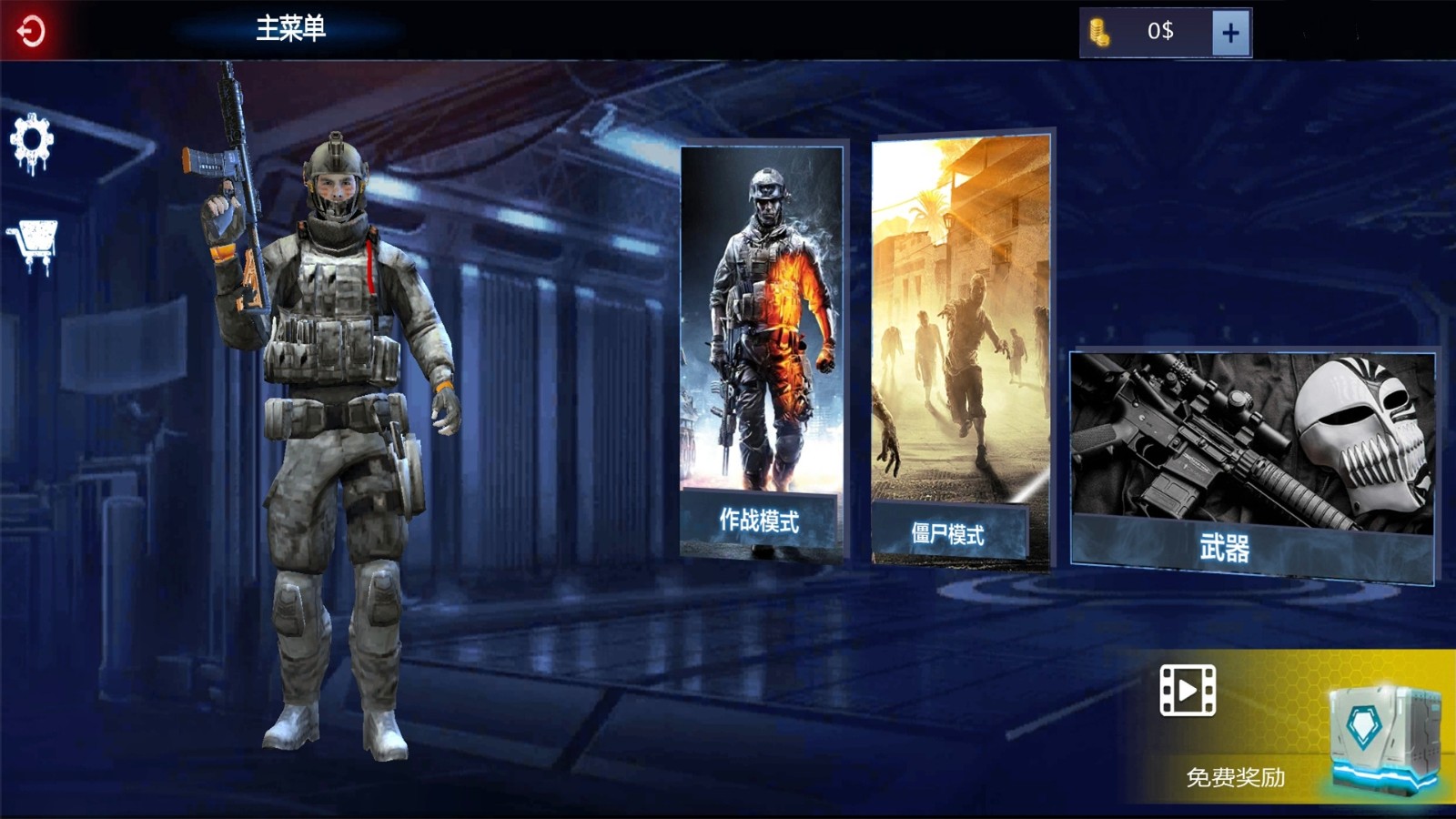 战地精英模拟截图1