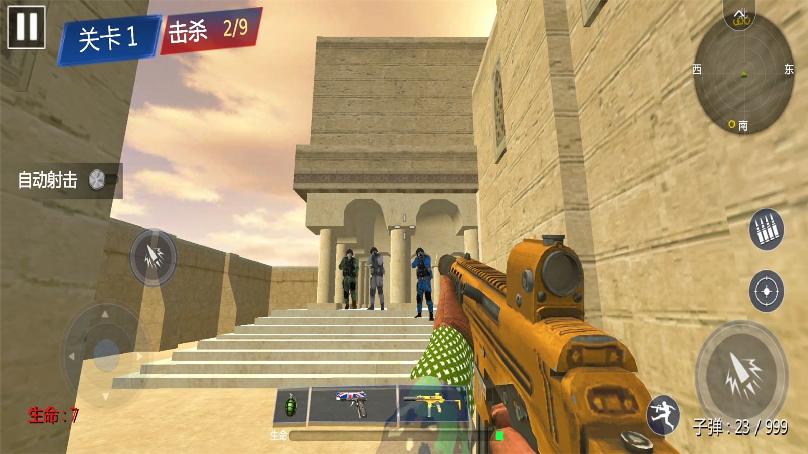 战地精英模拟截图2