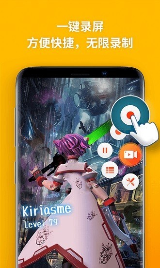 乐秀录屏大师国际版截图2